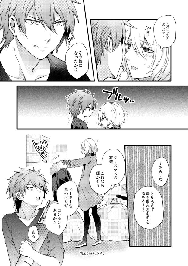 METE - Page 12