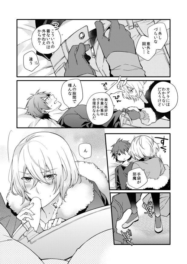 METE - Page 15