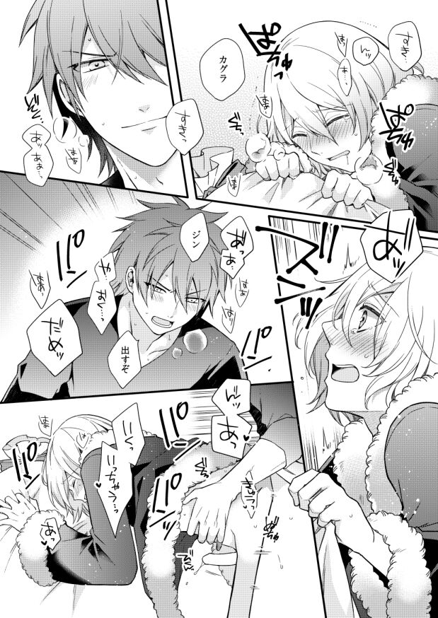 METE - Page 27