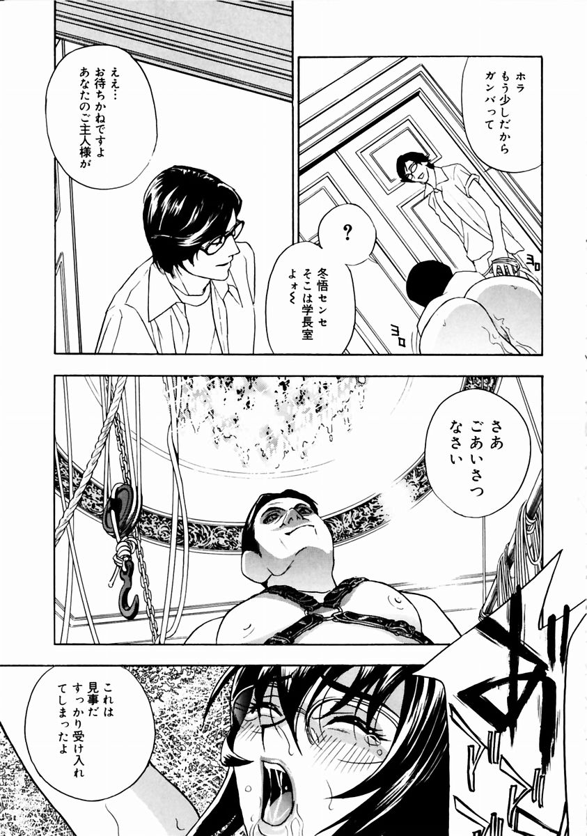 Romantica. - Page 125