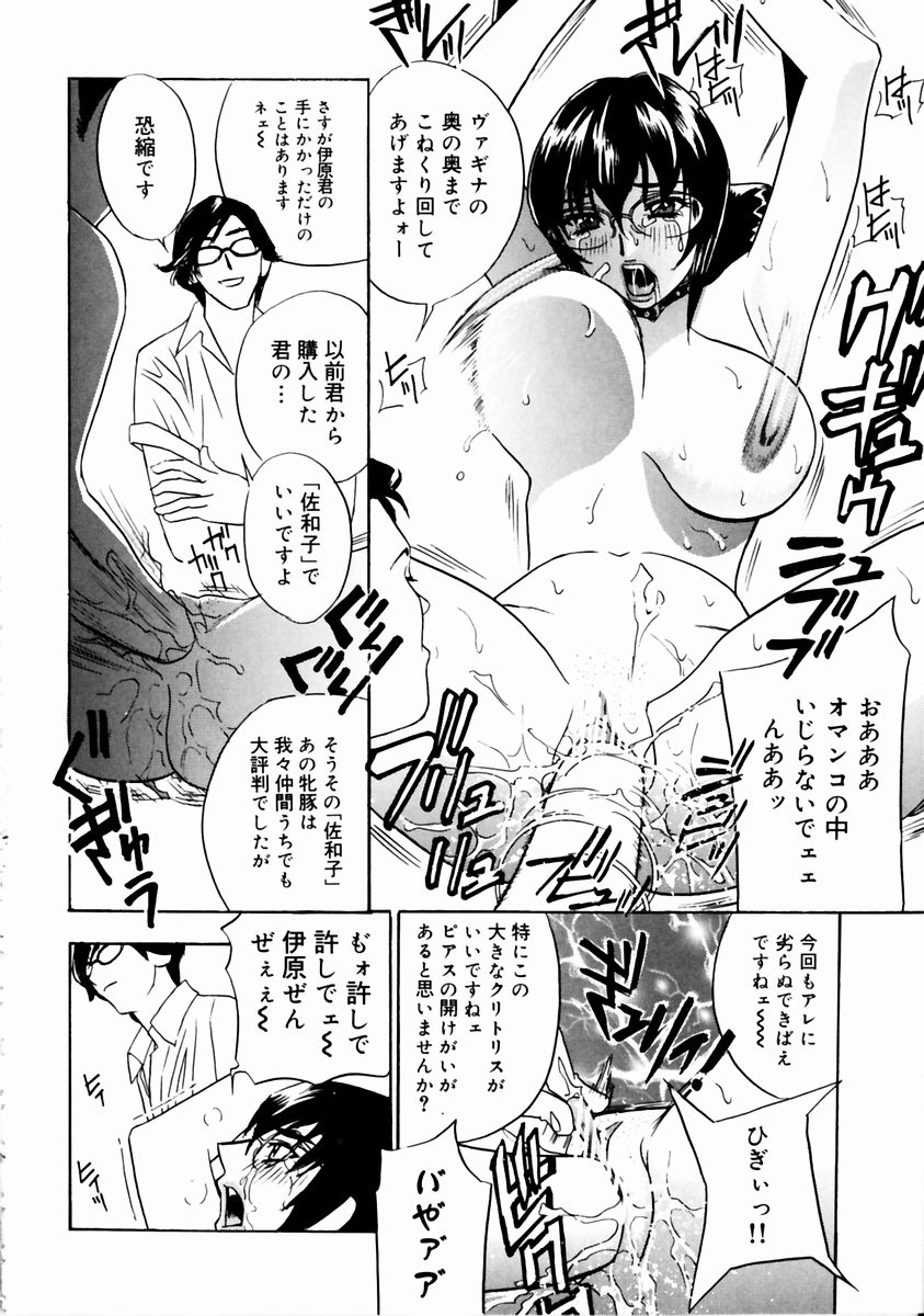 Romantica. - Page 126
