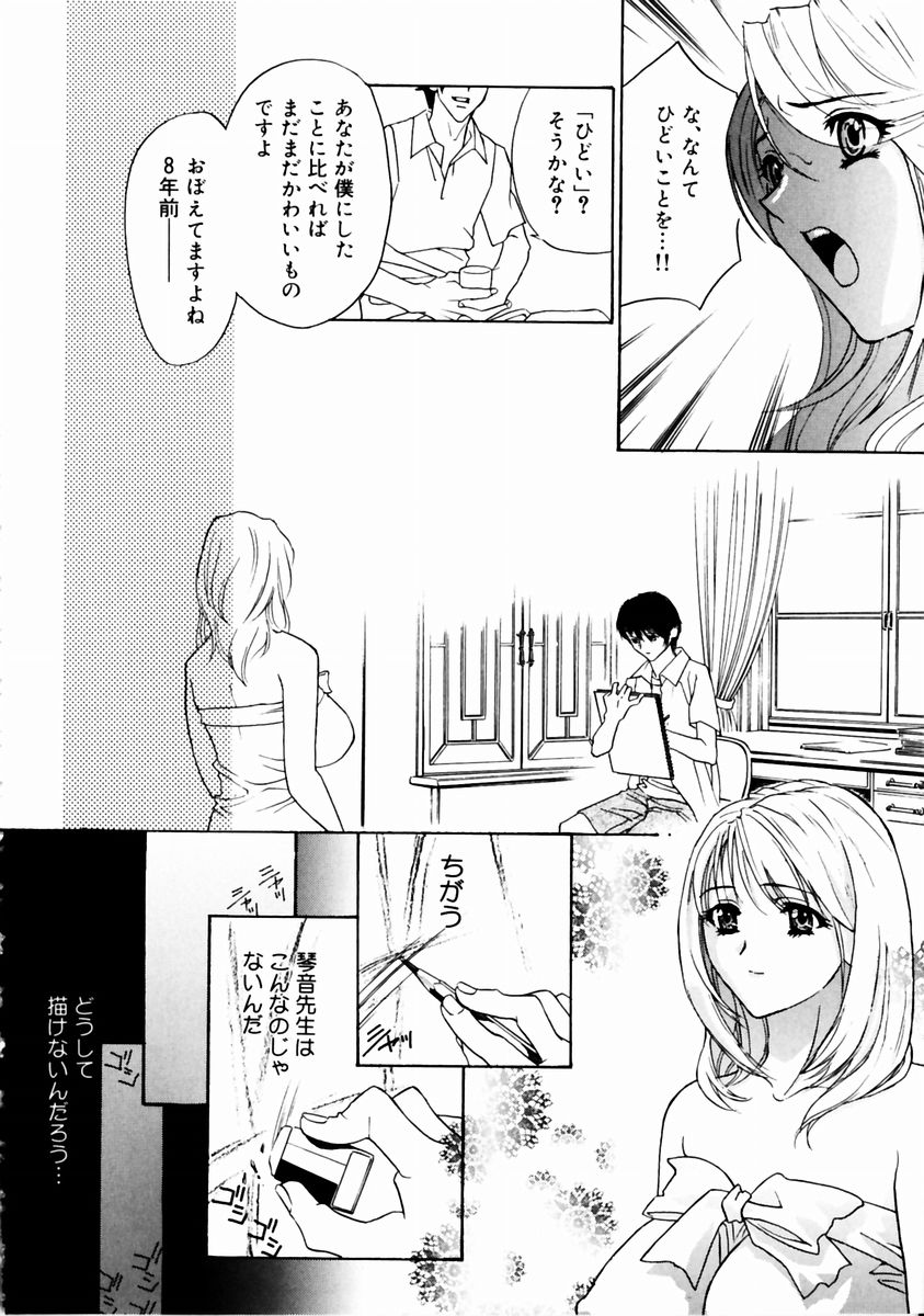 Romantica. - Page 132