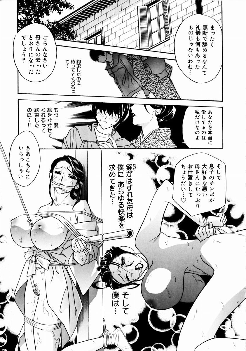 Romantica. - Page 145