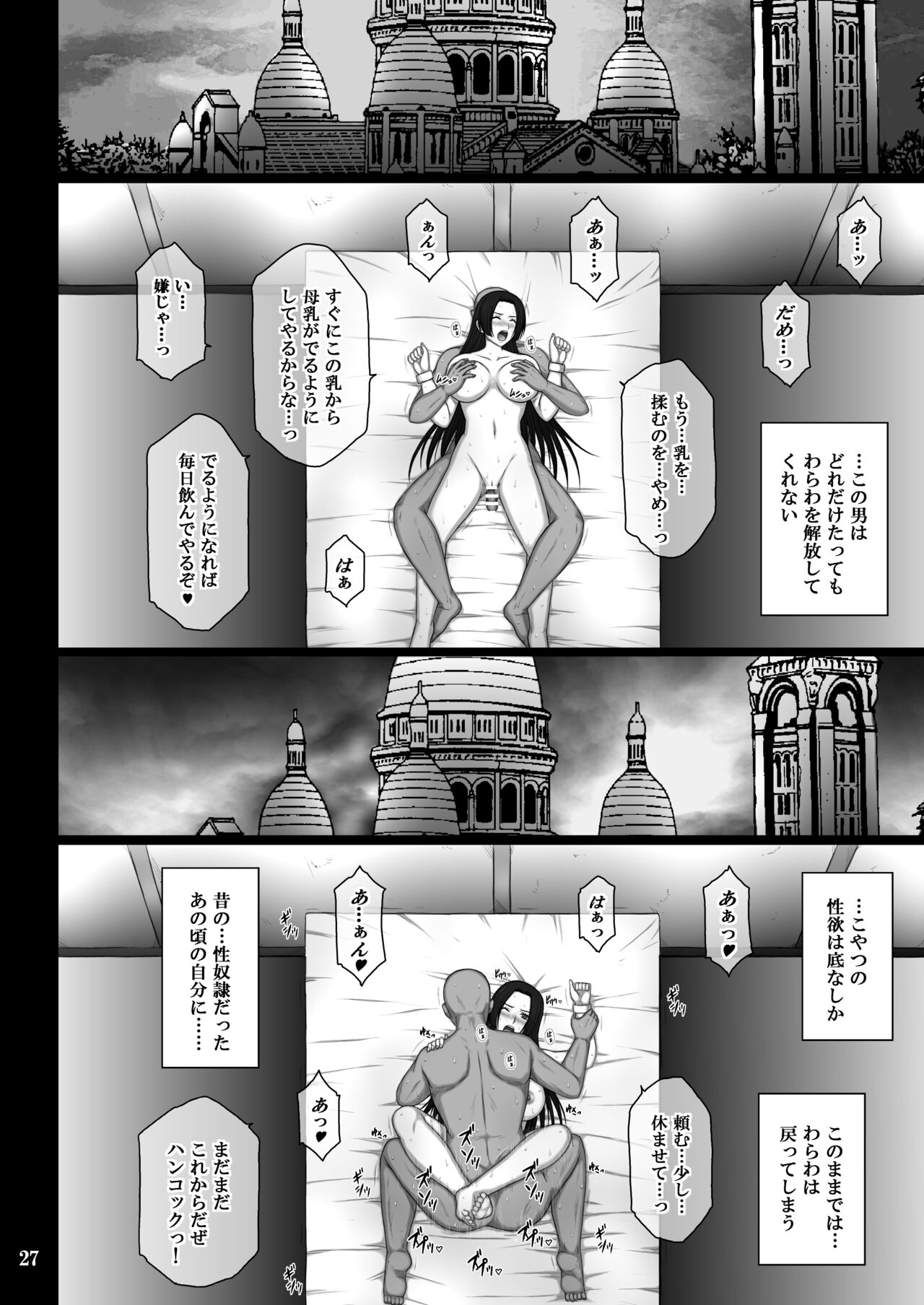 Dorei Ochi Jotei - Page 27