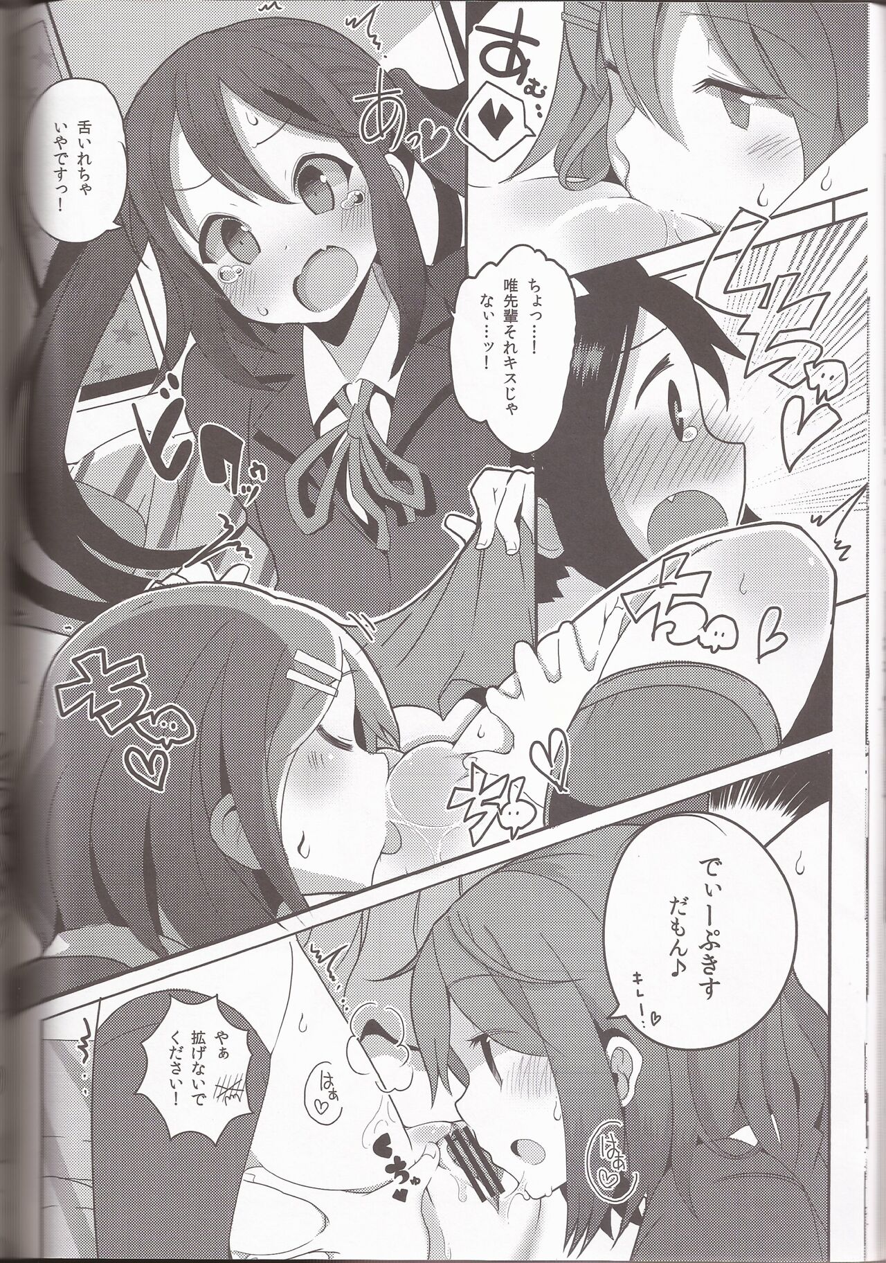 I've a Sweet tooth - Page 41