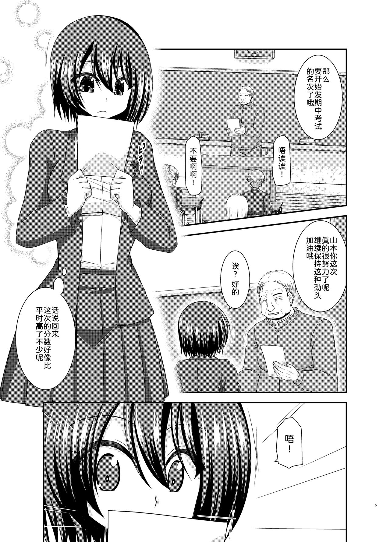 Preview page 5