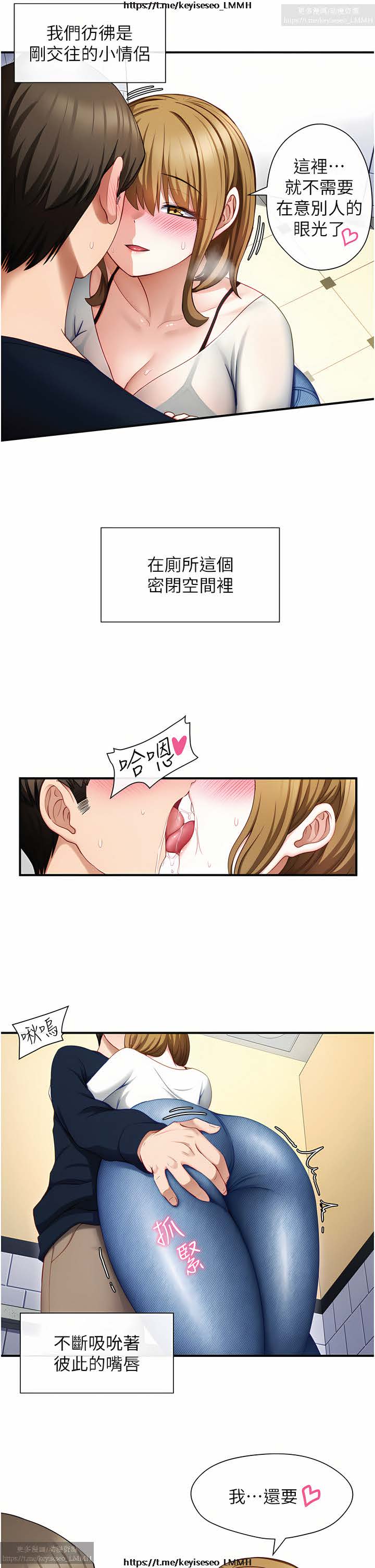 脱单神器 1-27 - Page 11