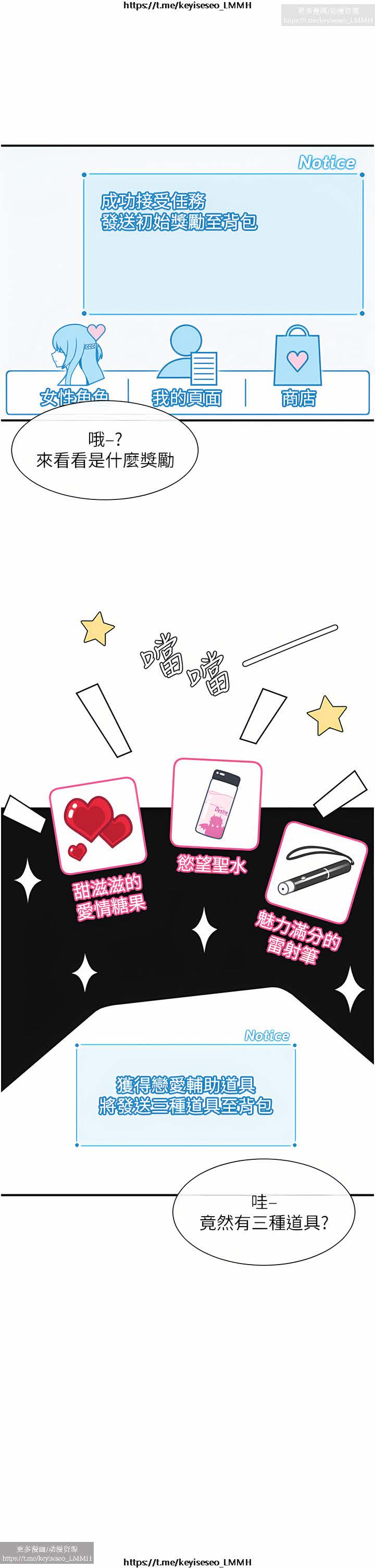 脱单神器 1-27 - Page 21