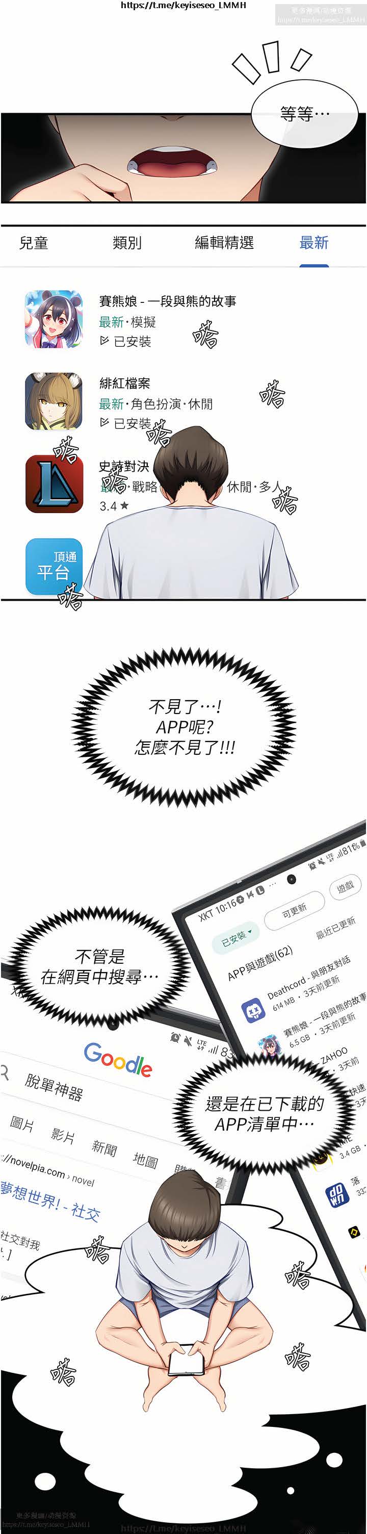 脱单神器 1-27 - Page 24