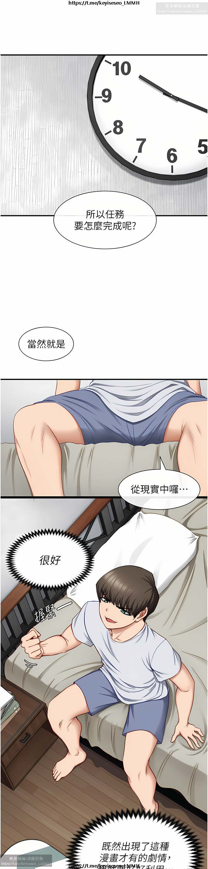 脱单神器 1-27 - Page 27