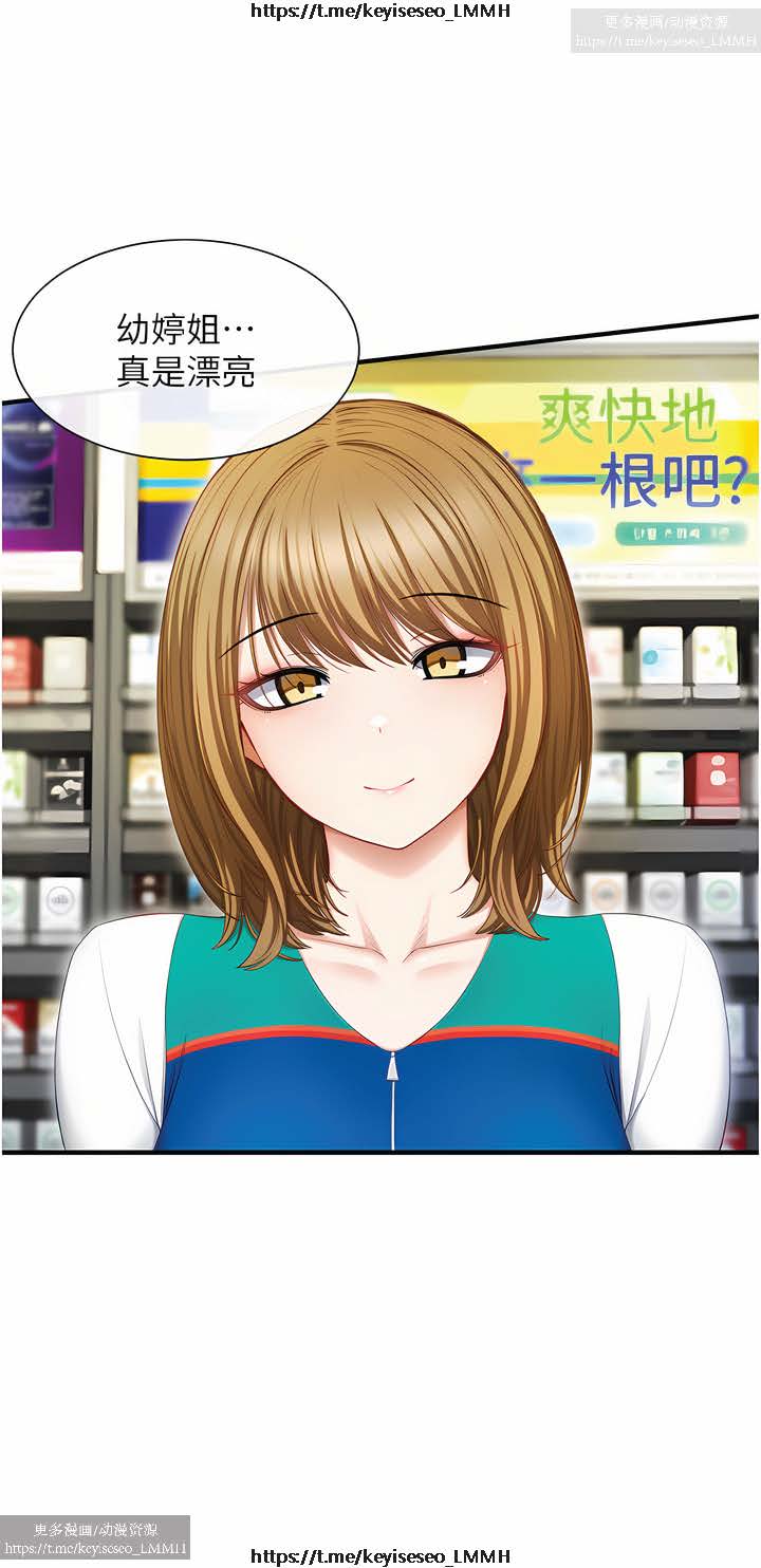 脱单神器 1-27 - Page 37