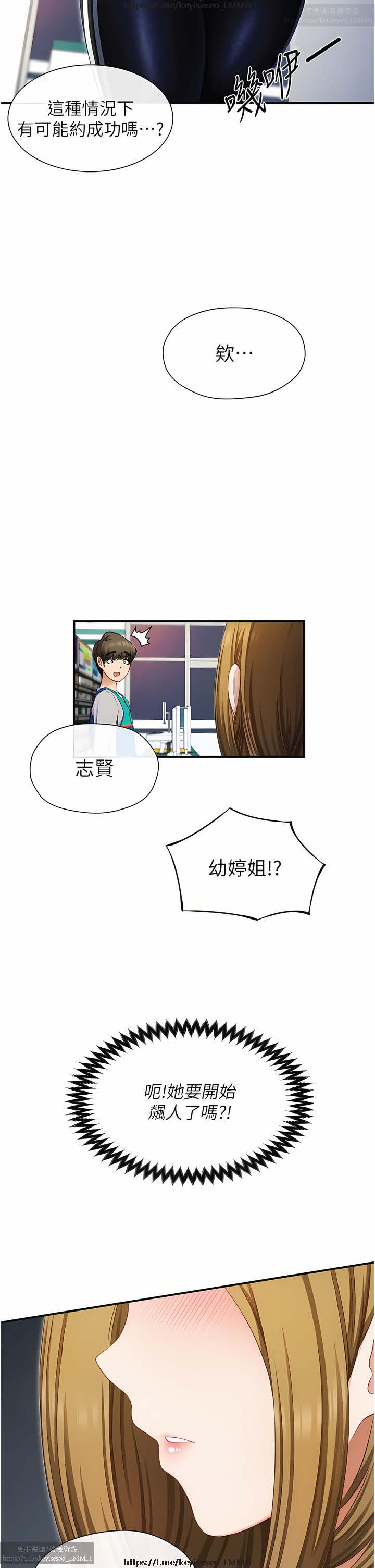 脱单神器 1-27 - Page 47