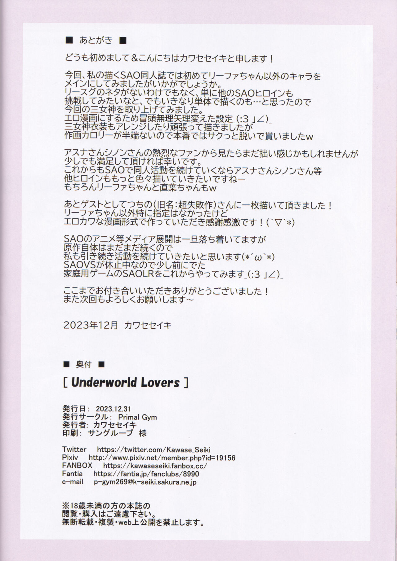 Underworld Lovers - Page 25