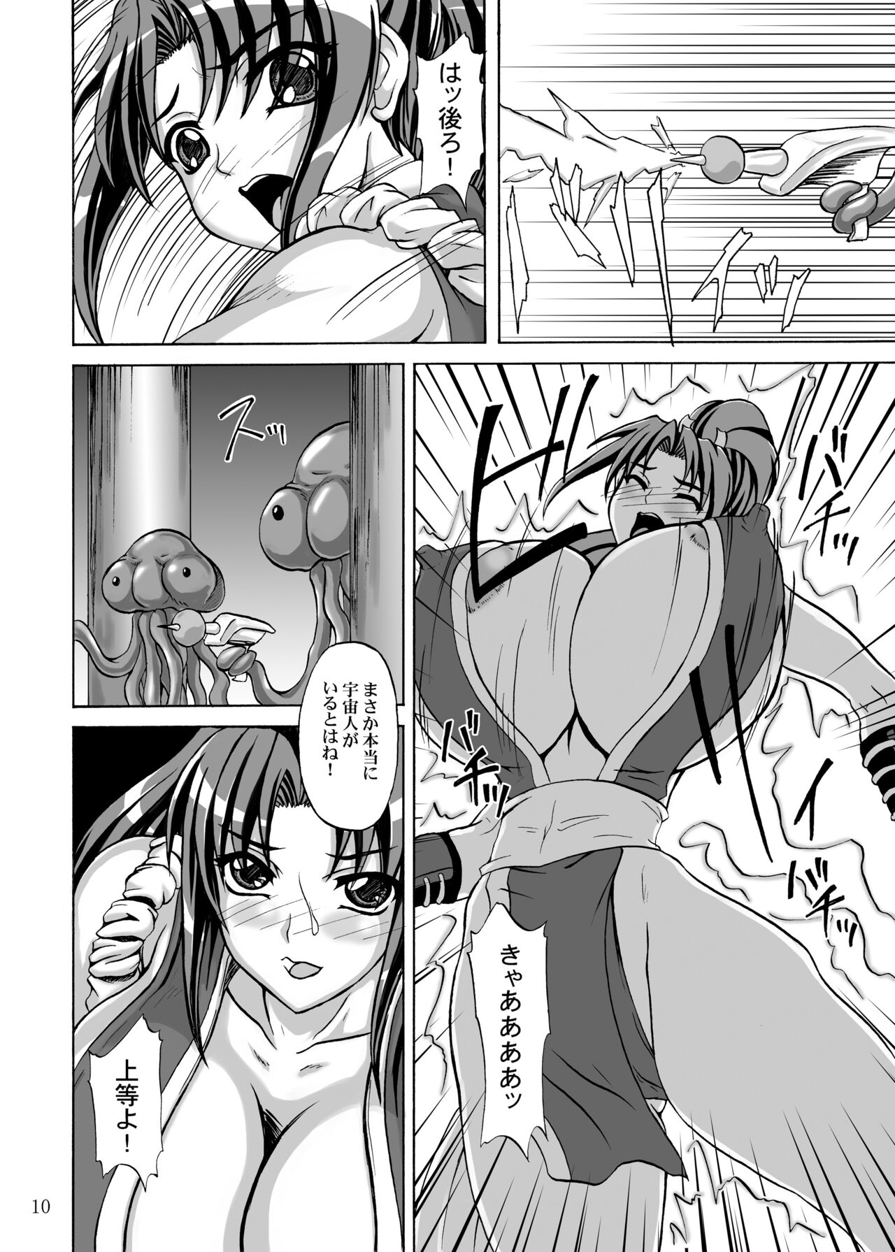 Mars Impact - Page 10