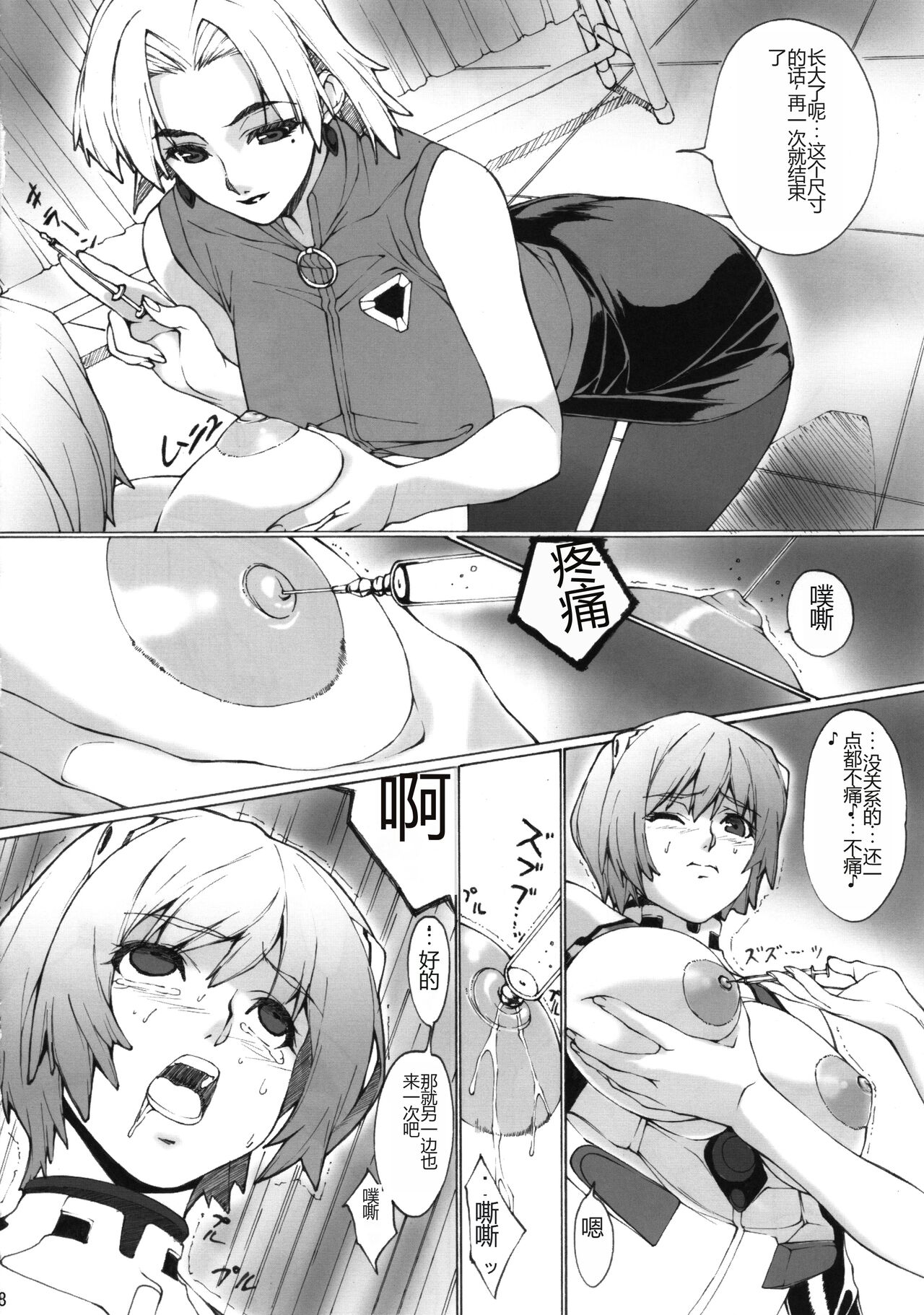 Preview page 7