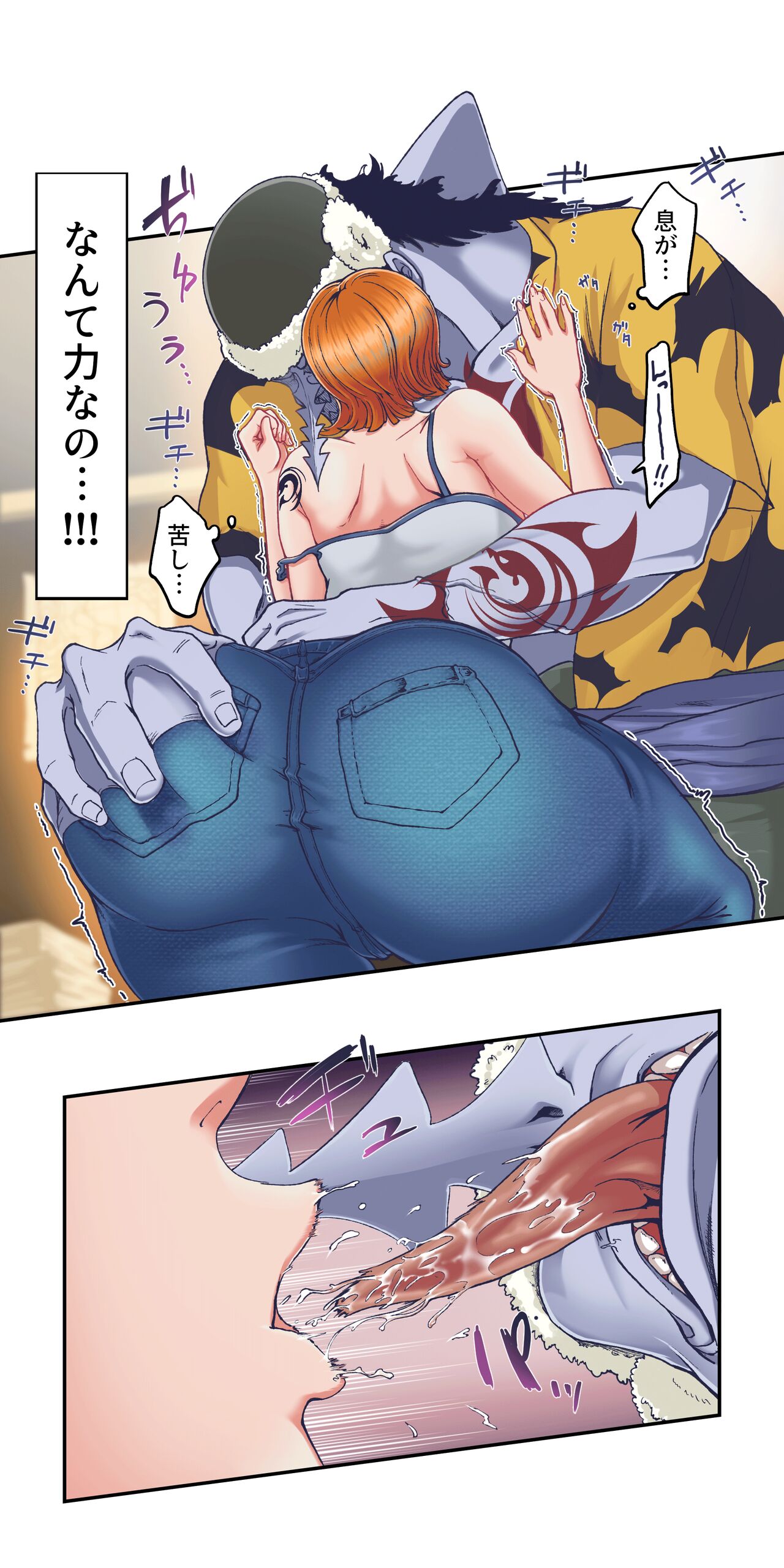 ワンピー●ナミの服従 - Page 7