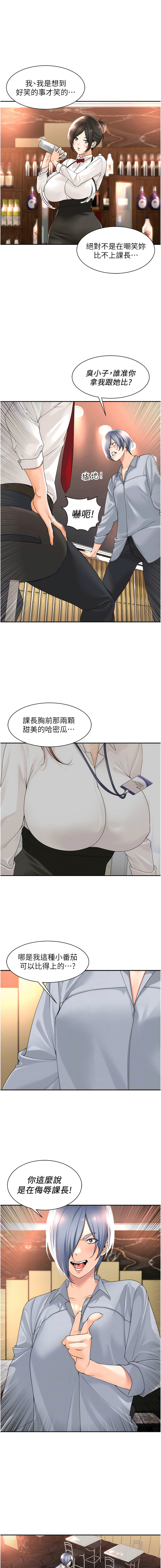 工做狂女上司 11-14話 - Page 30