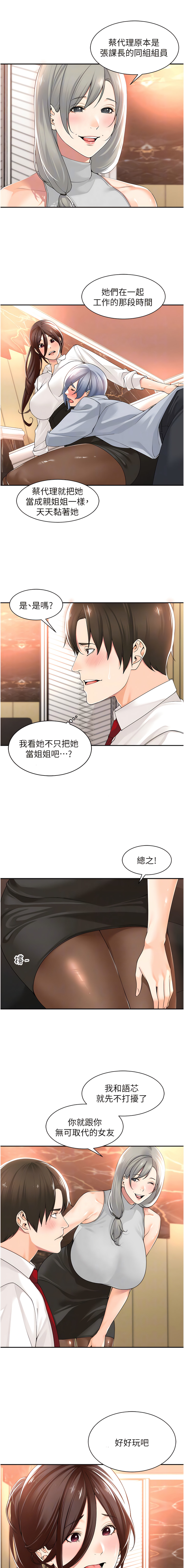 工做狂女上司 11-14話 - Page 36