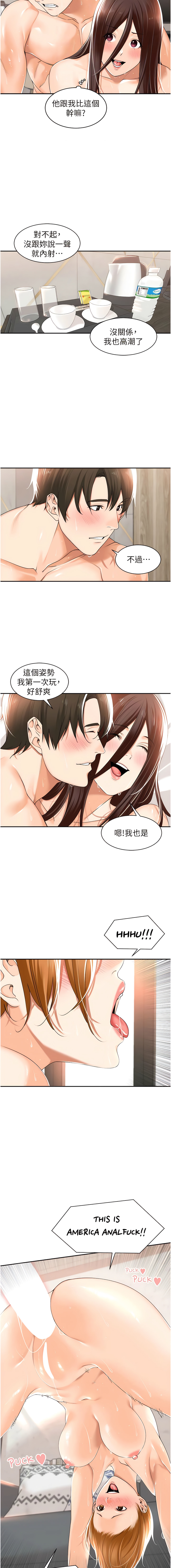 工做狂女上司 15-18話 - Page 25