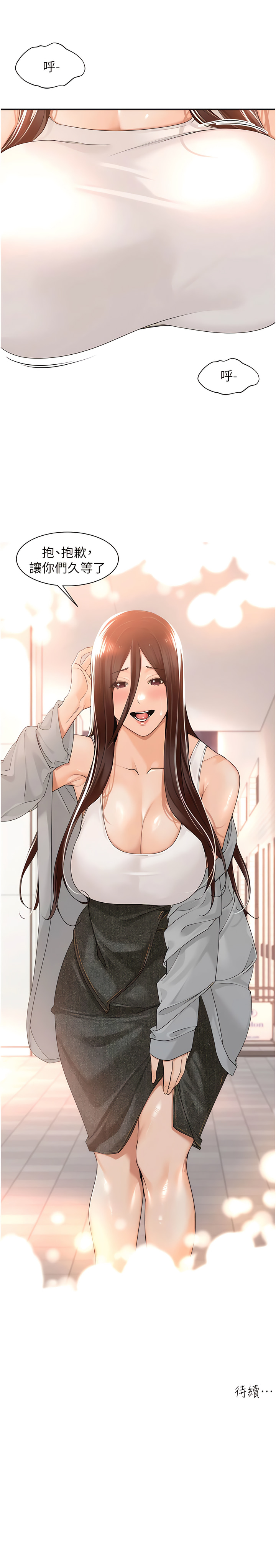 工做狂女上司 15-18話 - Page 39
