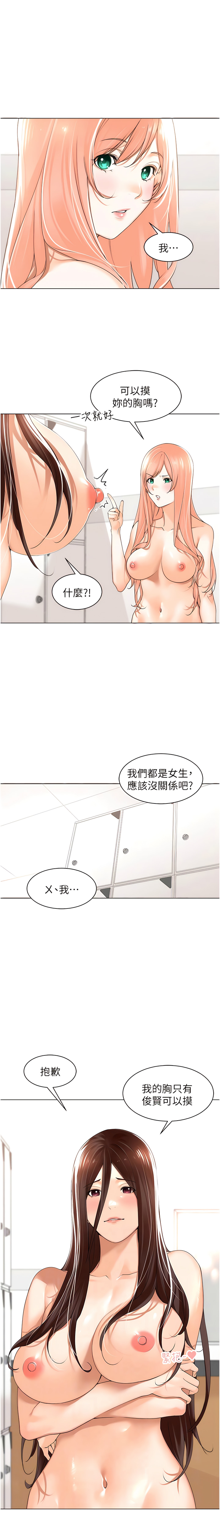 工做狂女上司 15-18話 - Page 41