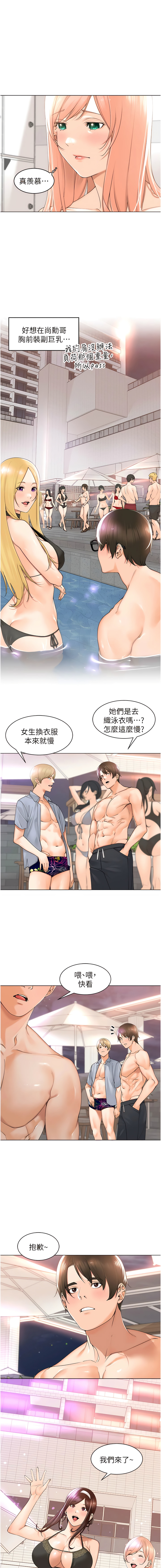 工做狂女上司 15-18話 - Page 42