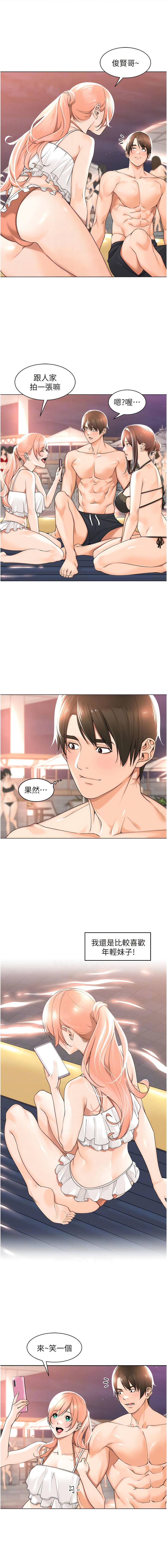 工做狂女上司 15-18話 - Page 49