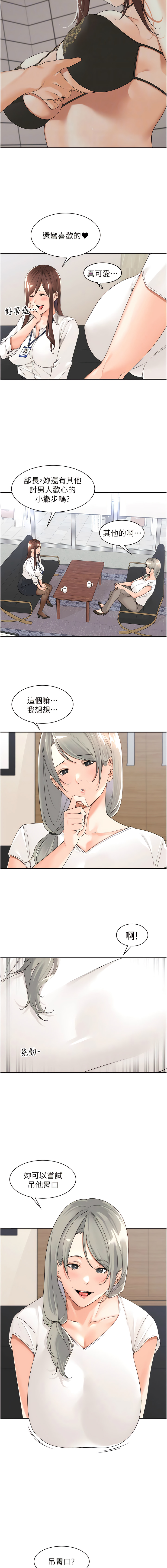 工做狂女上司 19-22話 - Page 44