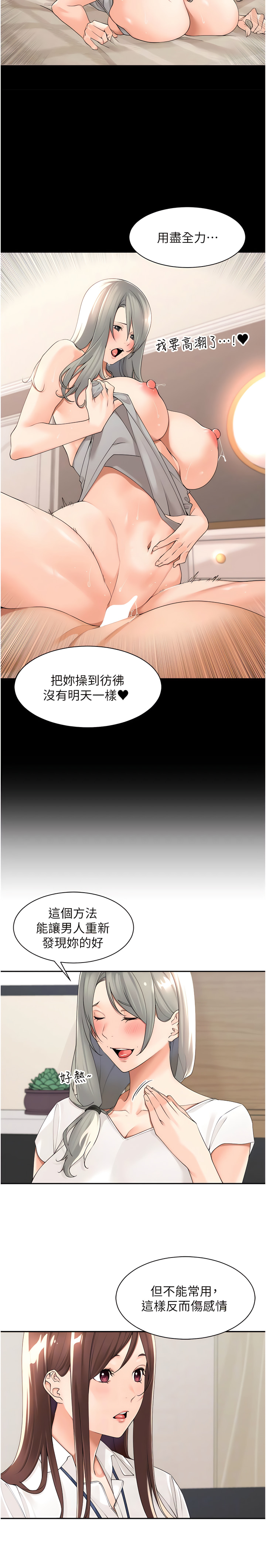 工做狂女上司 19-22話 - Page 47