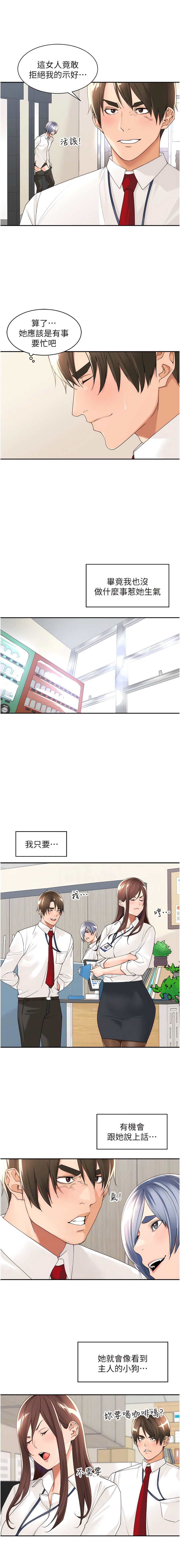 工做狂女上司 19-22話 - Page 50