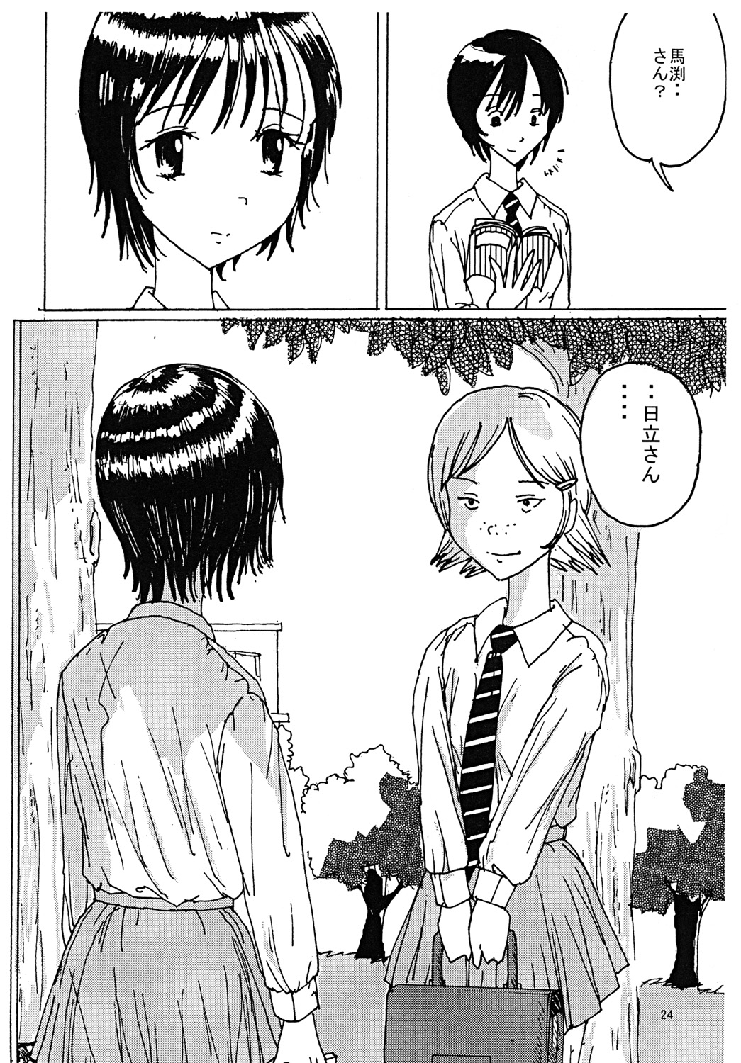 Mune Ippai no Dizzy 3 - Page 23