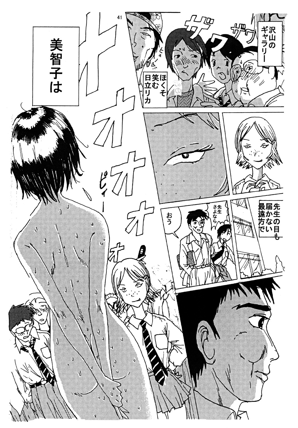 Mune Ippai no Dizzy 3 - Page 40