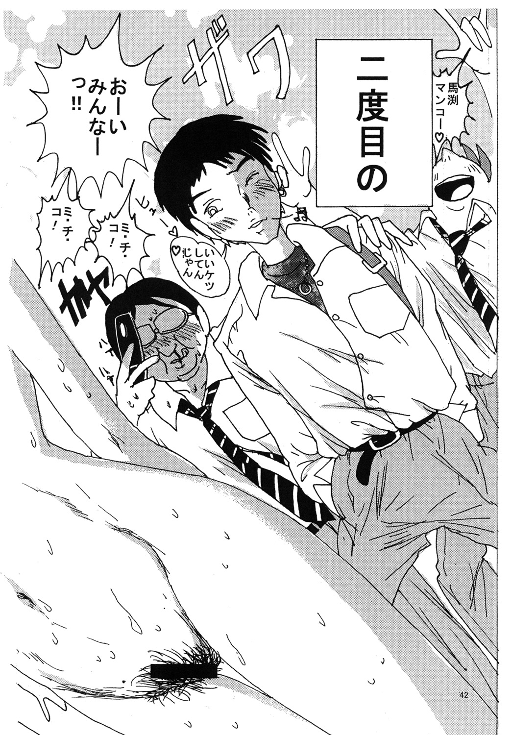 Mune Ippai no Dizzy 3 - Page 41