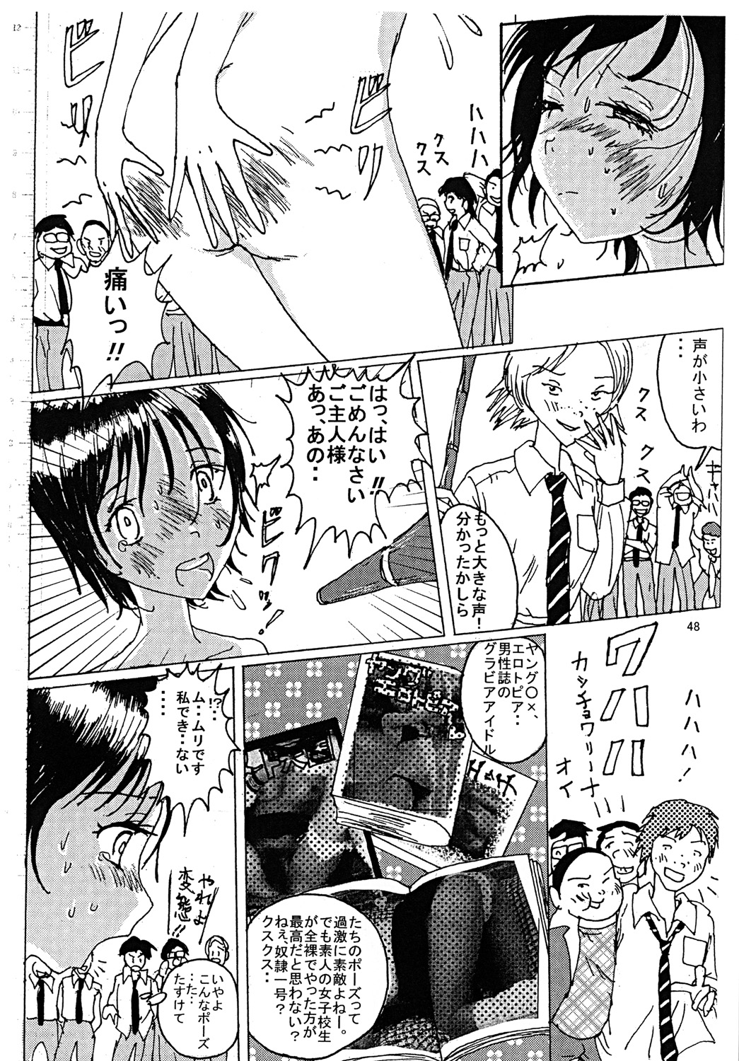 Mune Ippai no Dizzy 3 - Page 47