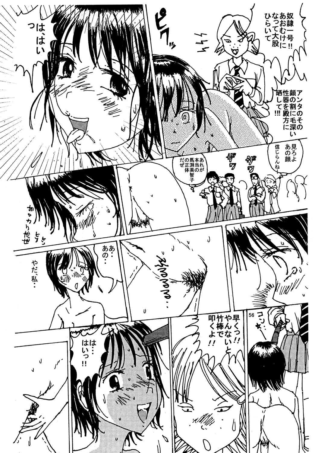 Mune Ippai no Dizzy 3 - Page 55