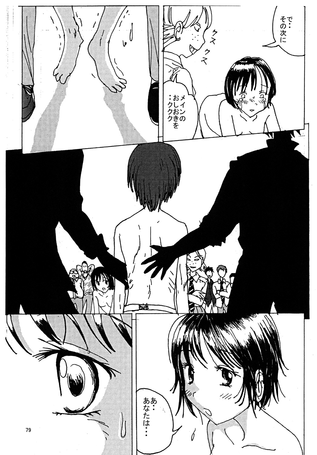 Mune Ippai no Dizzy 3 - Page 78