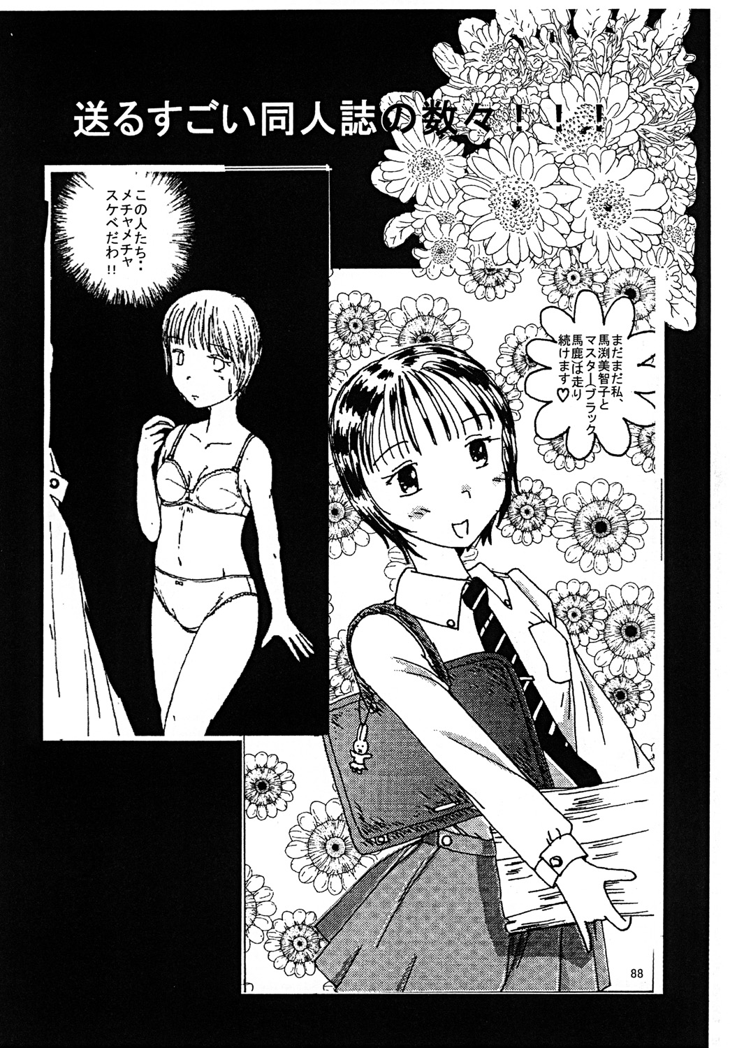 Mune Ippai no Dizzy 3 - Page 87