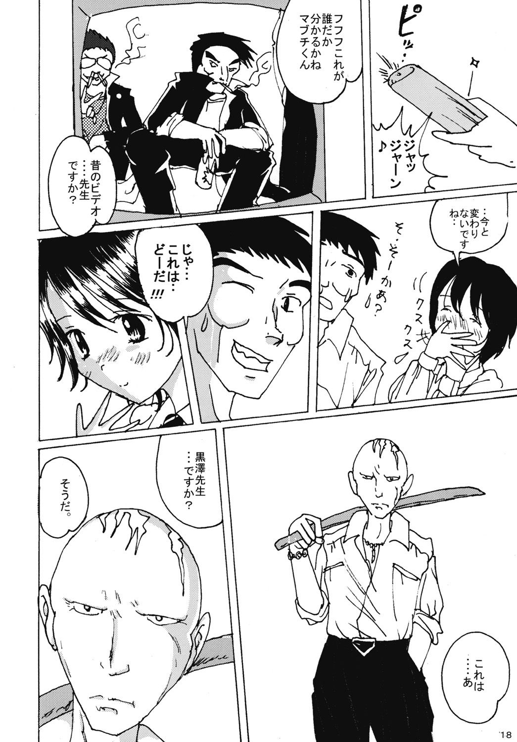 "Mune Ippai no Dizzy" Ch. 4 - Page 17