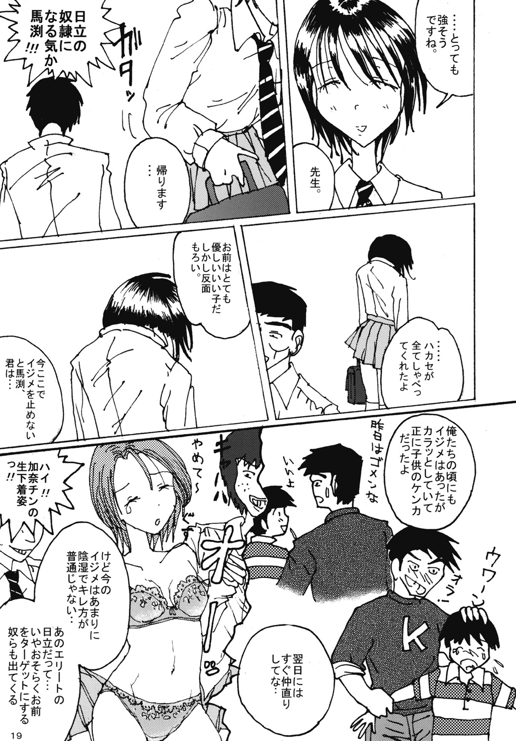 "Mune Ippai no Dizzy" Ch. 4 - Page 18