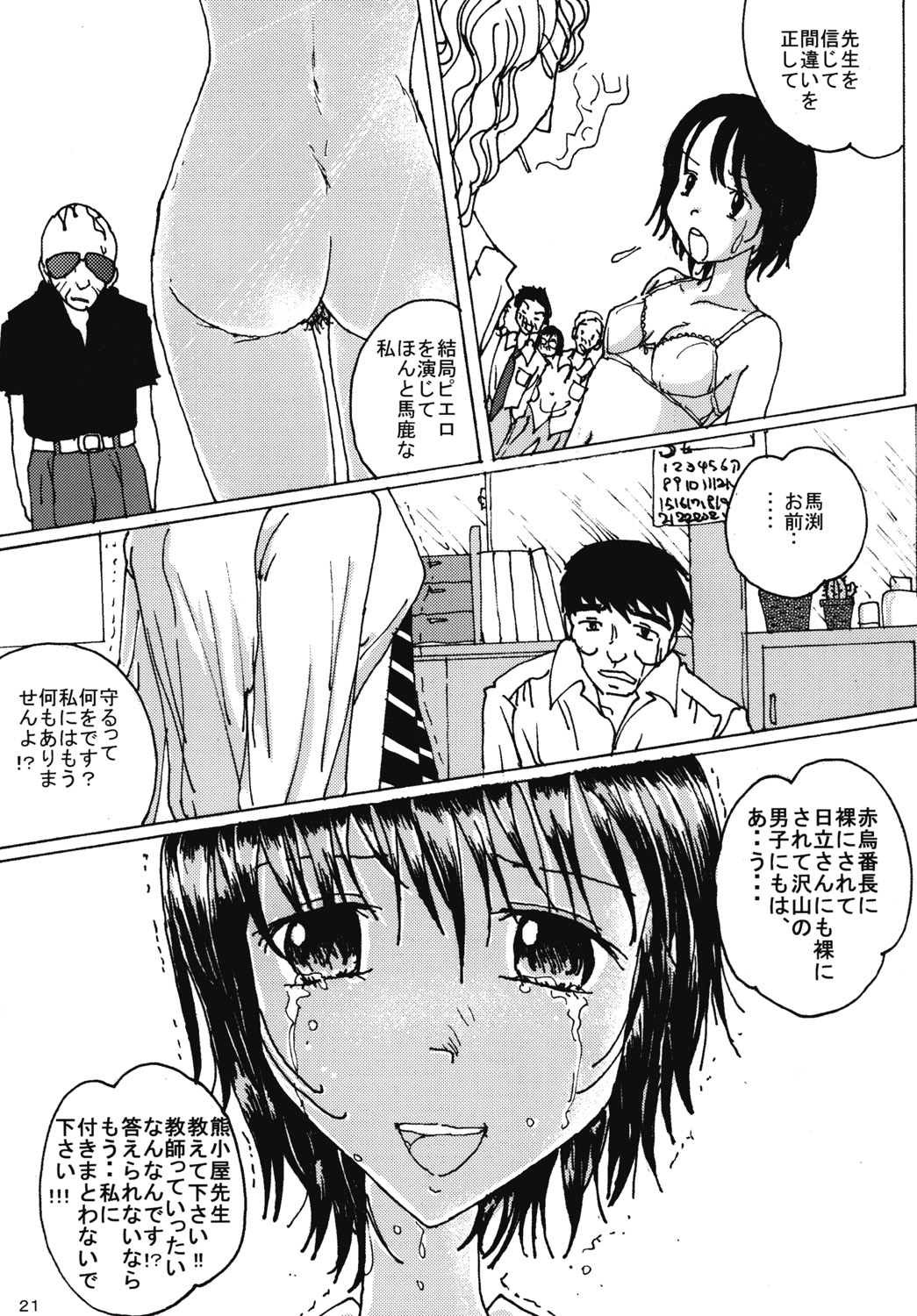 "Mune Ippai no Dizzy" Ch. 4 - Page 20