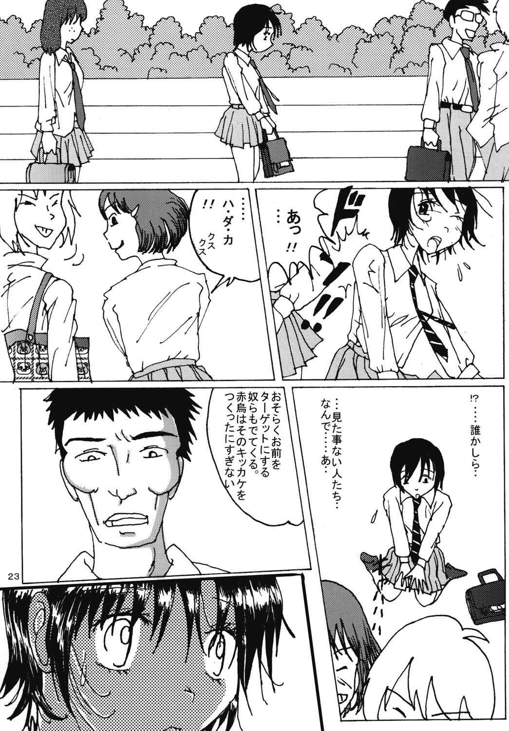 "Mune Ippai no Dizzy" Ch. 4 - Page 22