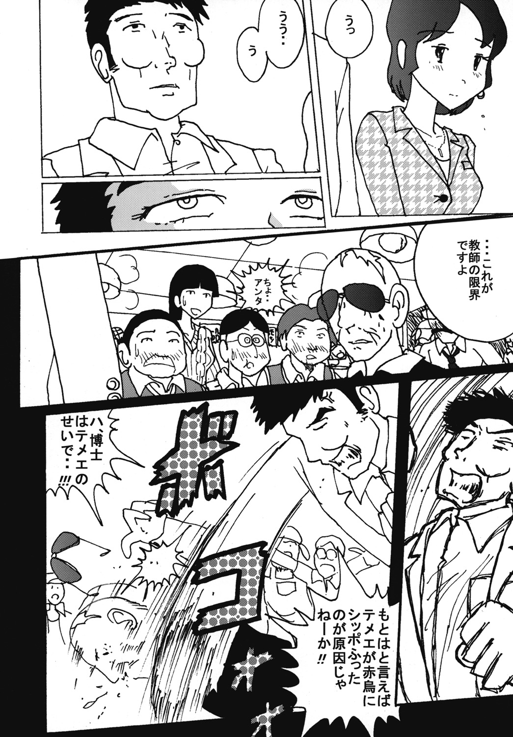 "Mune Ippai no Dizzy" Ch. 7 - Page 21