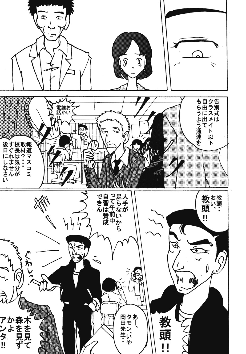 "Mune Ippai no Dizzy" Ch. 7 - Page 24