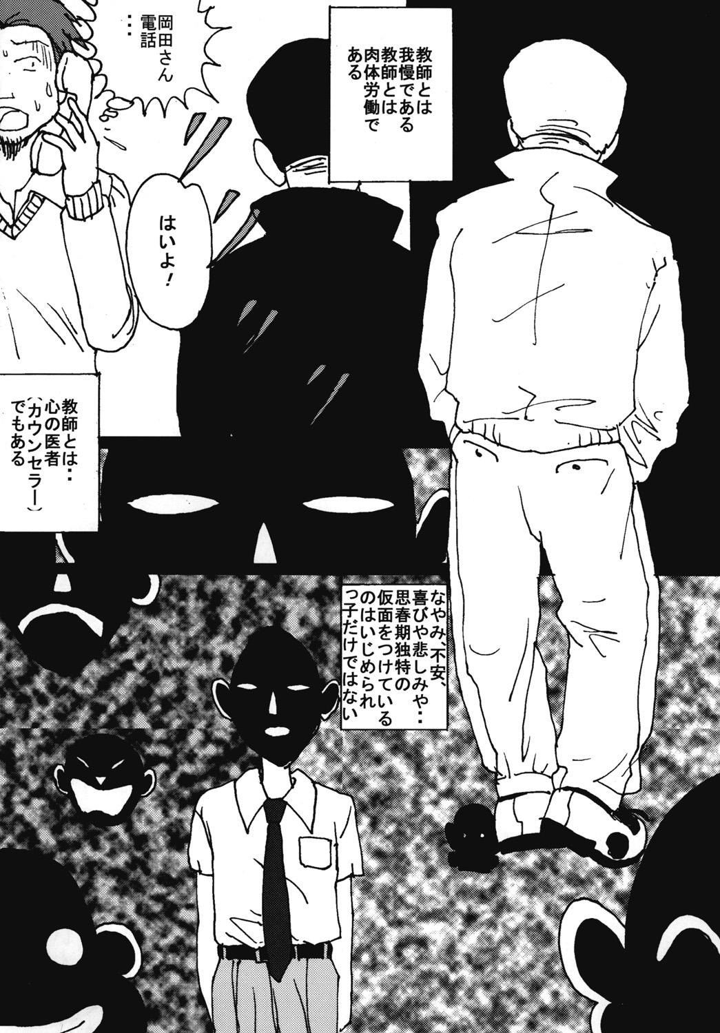 "Mune Ippai no Dizzy" Ch. 7 - Page 26
