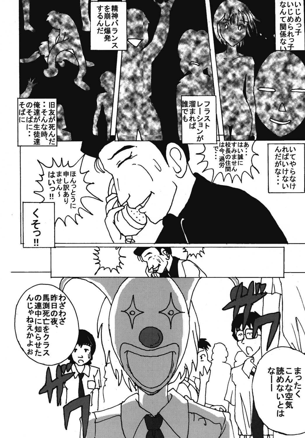 "Mune Ippai no Dizzy" Ch. 7 - Page 27