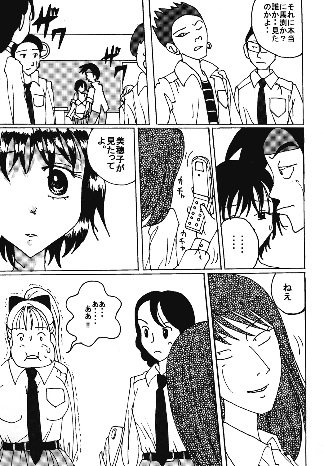 "Mune Ippai no Dizzy" Ch. 7 - Page 30