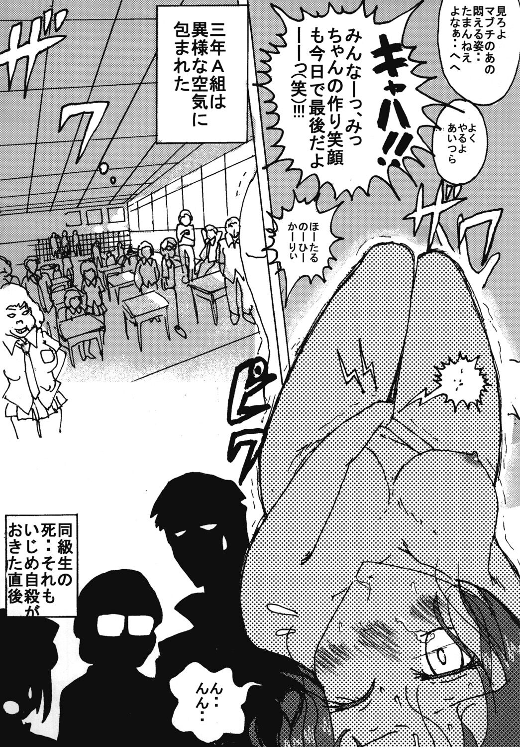 "Mune Ippai no Dizzy" Ch. 7 - Page 42