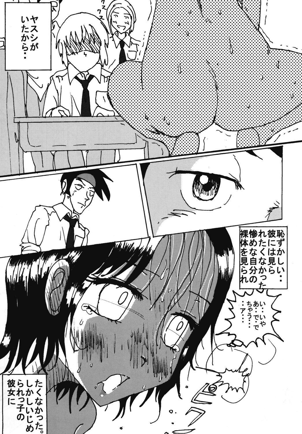 "Mune Ippai no Dizzy" Ch. 7 - Page 48