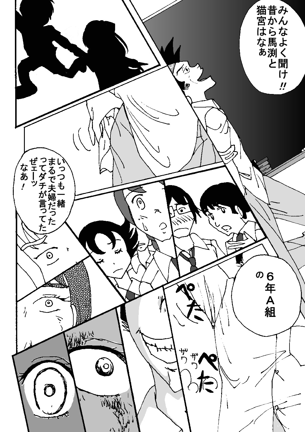 Mune Ippai no Dizzy Ch. 8 - Page 20