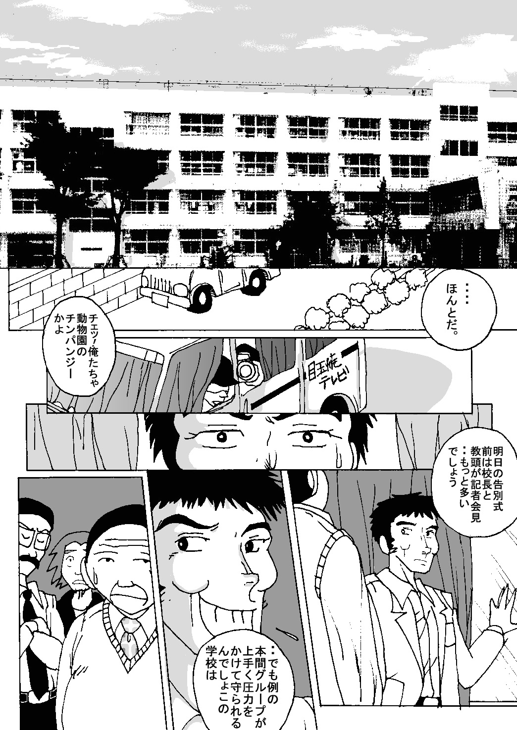Mune Ippai no Dizzy Ch. 8 - Page 22